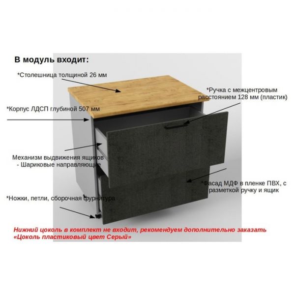 Шкаф напольный с 2-мя ящиками Лофт 800х600х850 Бетон темный