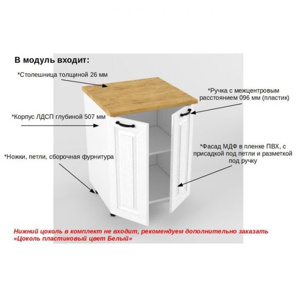 Шкаф напольный Н600 Вегас, 600х600х850, Белый