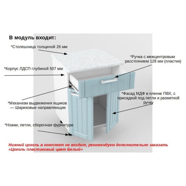 Шкаф нижний с 1 ящиком и  2 дверями РоялВуд, 600х600х850, Белый/Голубой прованс
