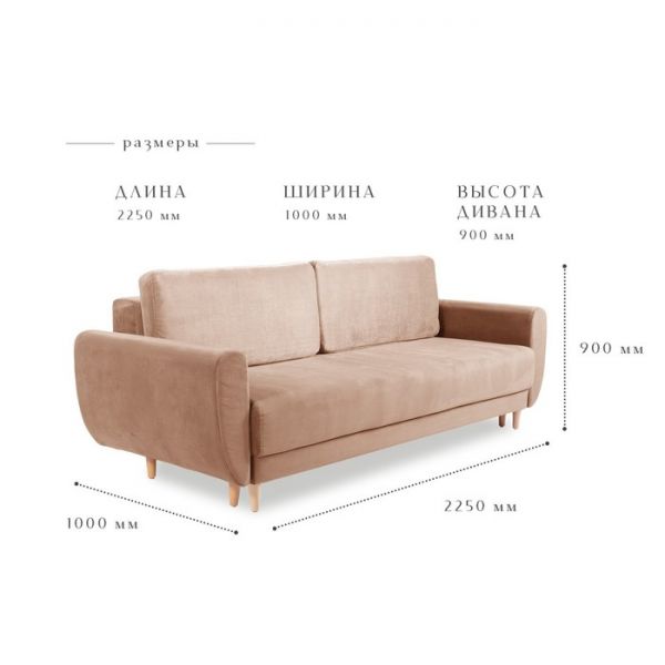 Прямой диван «Неаполь», механизм еврокнижка, пружинный блок, велюр, цвет бежевый