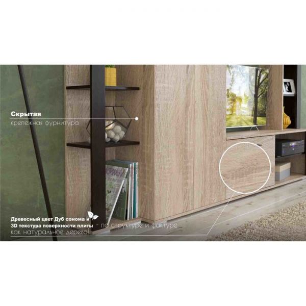 Гостиная «Торонто», 2330 ? 350 ? 1850 мм, цвет дуб сонома / венге