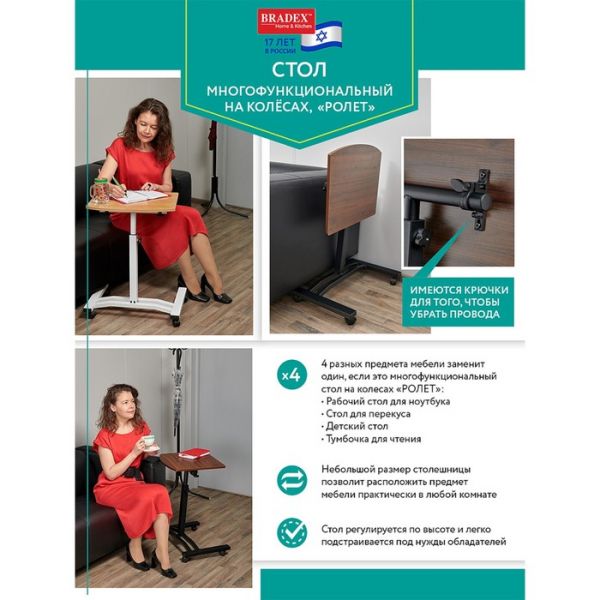 Стол  «Ролет», многофункциональный на колёсах, мдф, металл, цвет тёмное дерево / чёрный