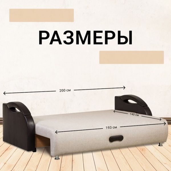 Диван прямой «Юпитер», «аслан серый»