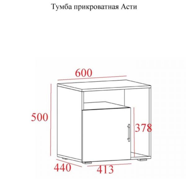 Тумба прикроватная Асти, 600х440х500, Венге