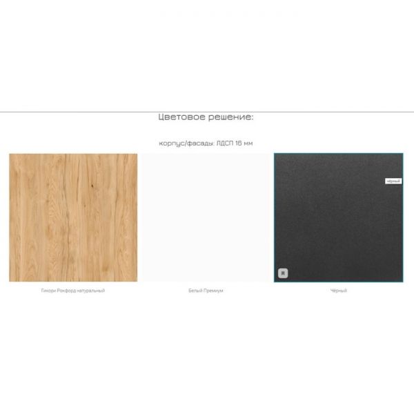 Шкаф для одежды Гравити 10.76, 448х503х2103, Гикори Рокфорд натуральный