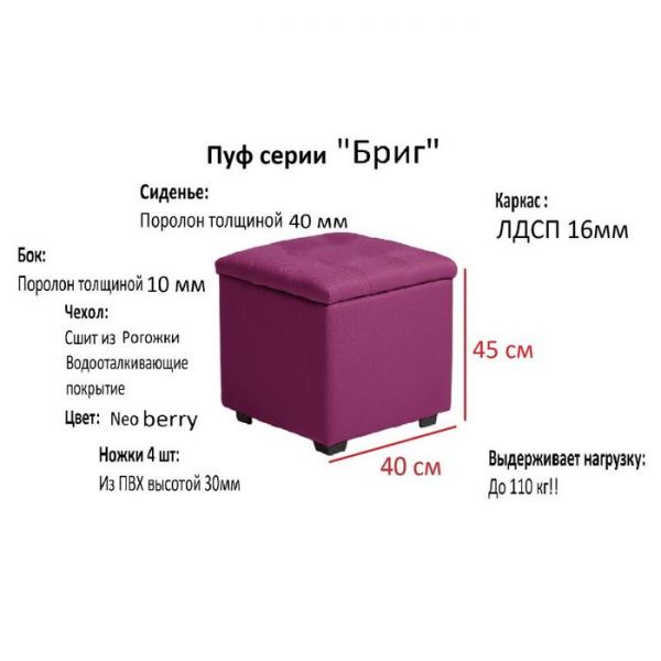 Пуф Бриг 400х400х430 Рогожка BERRY