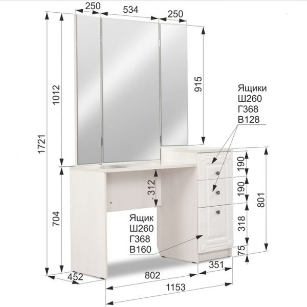 Стол туалетный «Азалия 12.1.1», цвет бодега белая